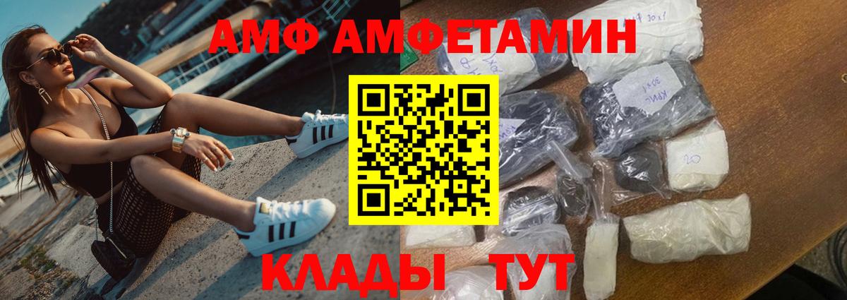 АМФ 98% Златоуст