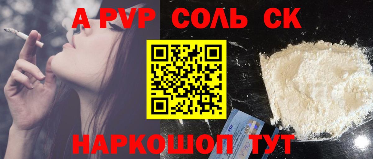 наркошоп  A-PVP СК КРИС  Златоуст  Alfa_PVP мука  A PVP СК КРИС 