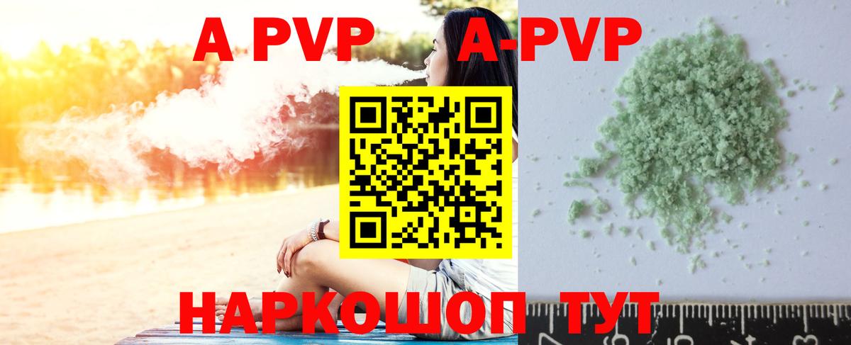 Alpha PVP VHQ Златоуст