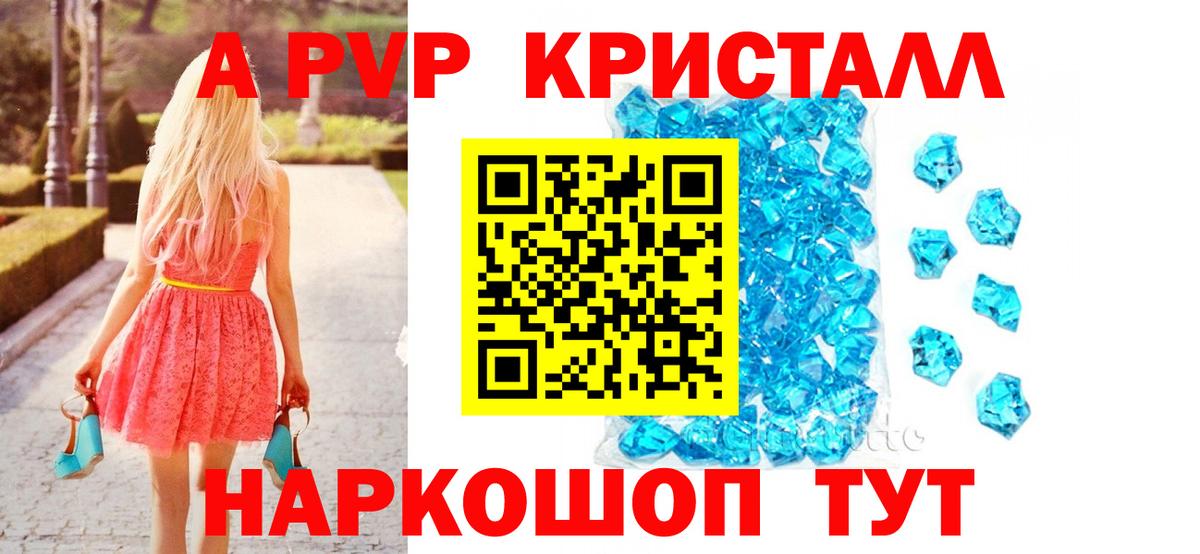 Alfa_PVP VHQ  Вход с VPN  Alfa_PVP крисы CK  Альфа ПВП VHQ  Златоуст 