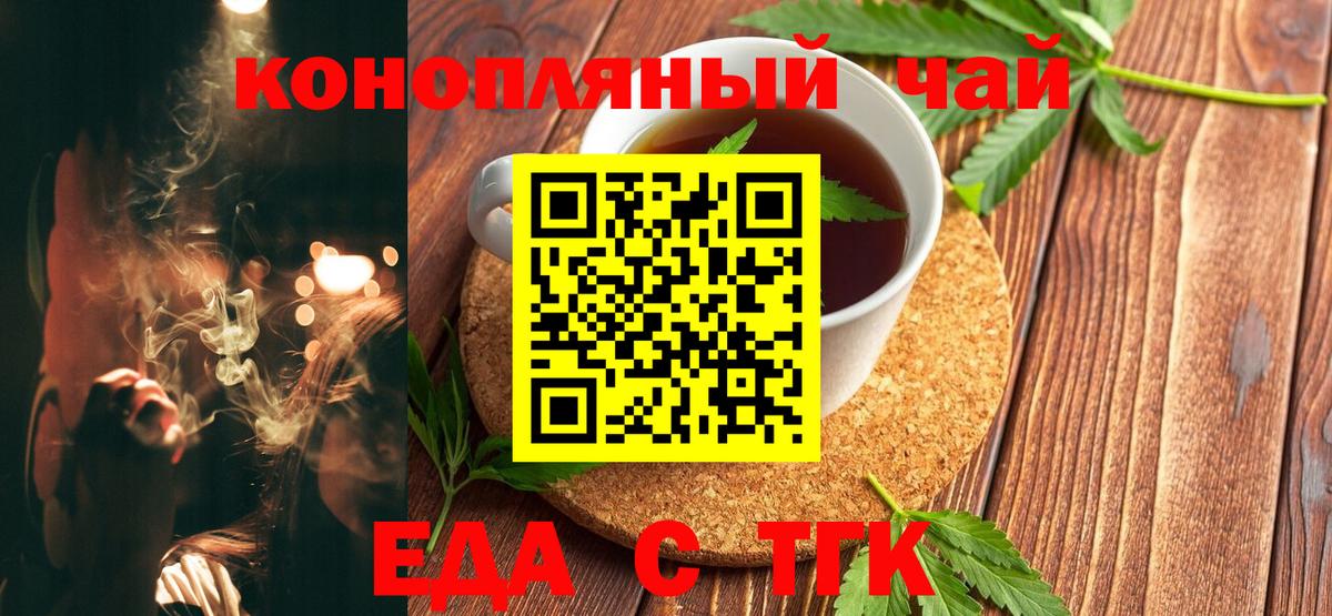 Canna-Cookies конопля  Златоуст 