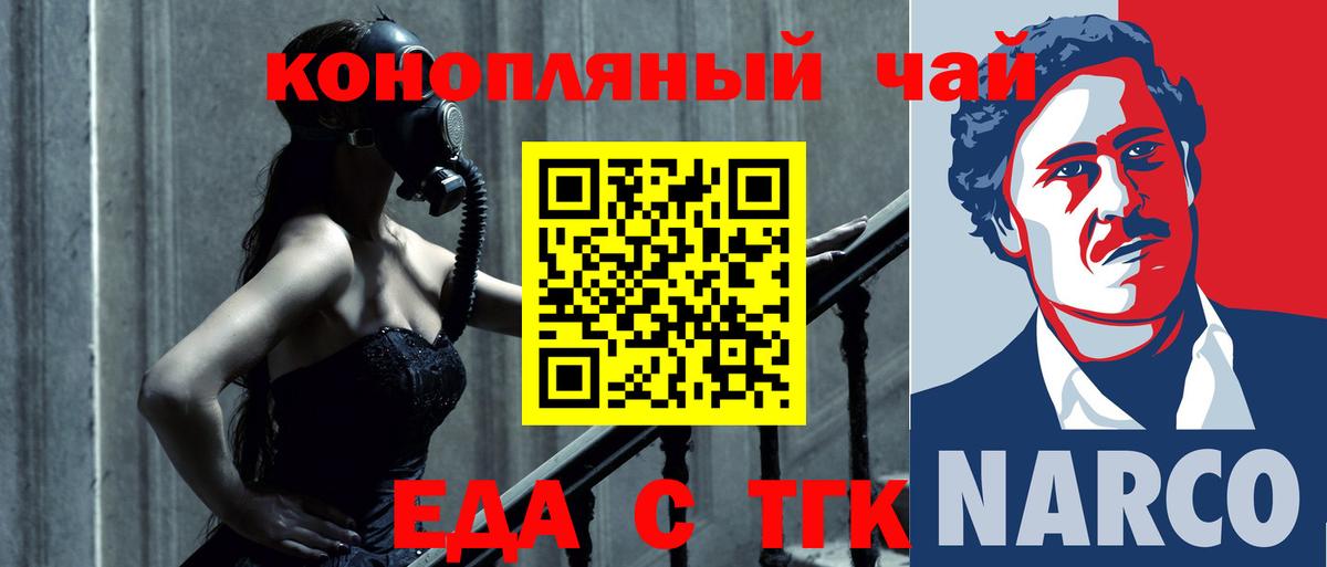 Златоуст  Canna-Cookies марихуана  Вход с VPN 
