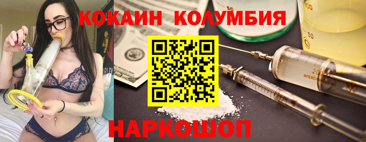 COCAIN  Златоуст  где купить наркоту  Cocaine Эквадор 