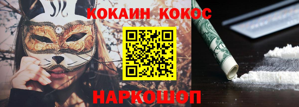КОКАИН Колумбийский Златоуст