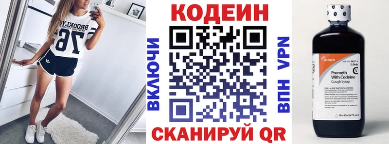Кодеиновый сироп Lean напиток Lean (лин) Златоуст