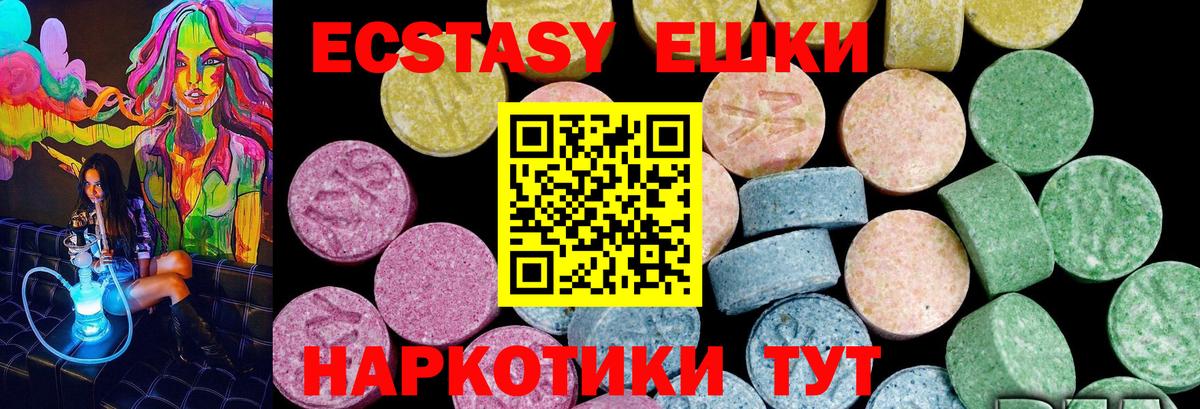 Ecstasy mix Златоуст