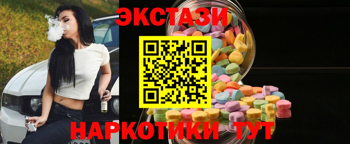 ЭКСТАЗИ 300 mg Златоуст