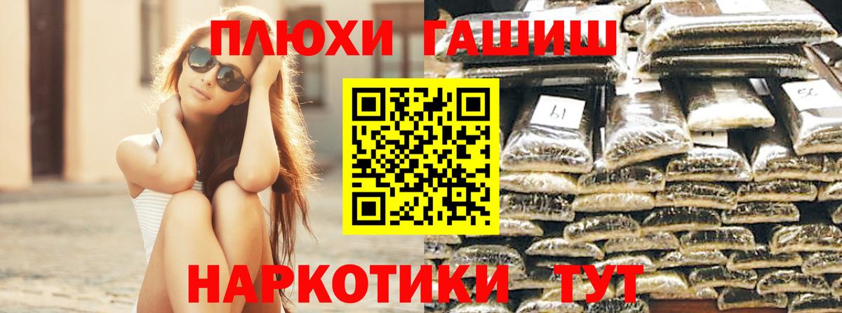 A-PVP СК   Златоуст  Лсд 25  МЕФ   ГАШ  Каннабис  ГЕРОИН  COCAIN  Codein  КЕТАМИН 