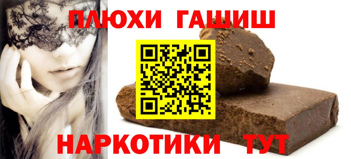 купить   Гашиш  Гашиш хэш  Златоуст  Вход с VPN  ГАШ индика сатива 