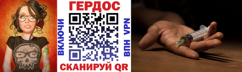 ГЕРОИН Heroin  Златоуст 