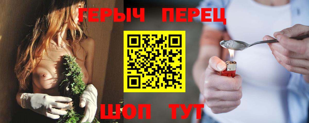 Героин хмурый Златоуст