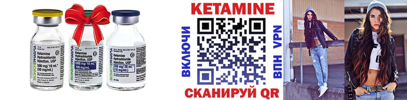 Кетамин ketamine  закладки  Златоуст 