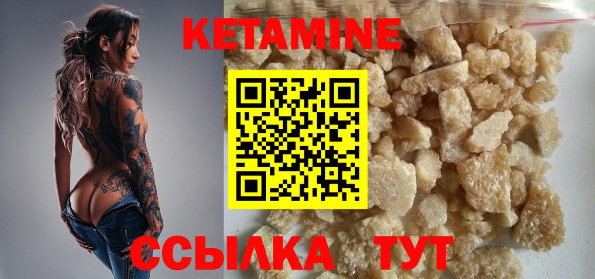 Кетамин ketamine  mega как зайти  Вход с VPN  Златоуст  Кетамин VHQ 