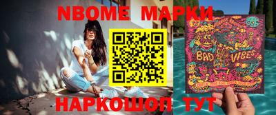 мескалин Балаково