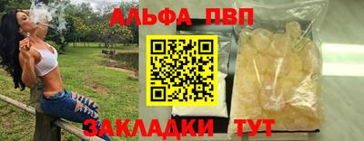 Альфа ПВП Балашиха