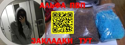 Альфа ПВП Балашиха