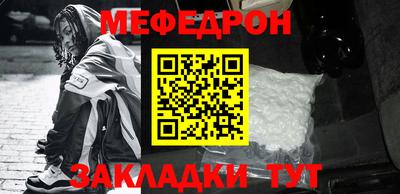 мескалин Балаково