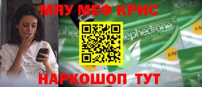 мескалин Балаково