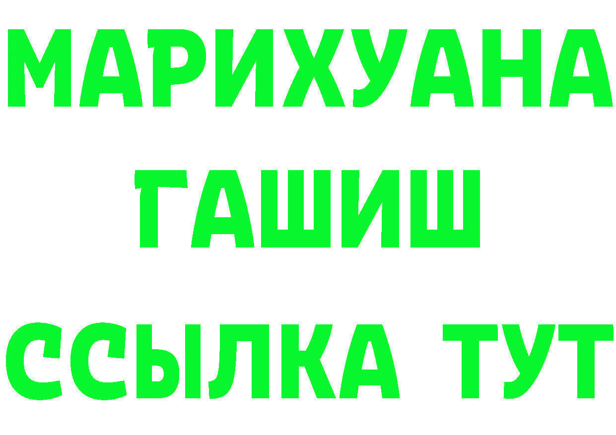 Канабис THC 21% вход darknet mega Златоуст