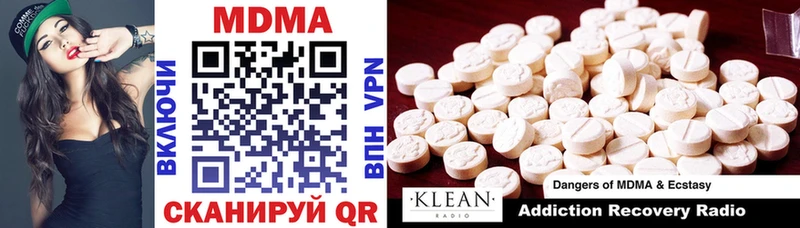 МДМА кристаллы  продажа наркотиков  Златоуст 