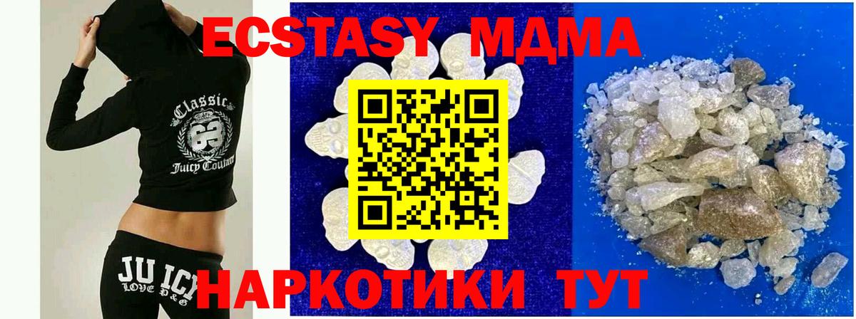 МДМА кристаллы  МДМА  MDMA молли  Златоуст  Вход с VPN 