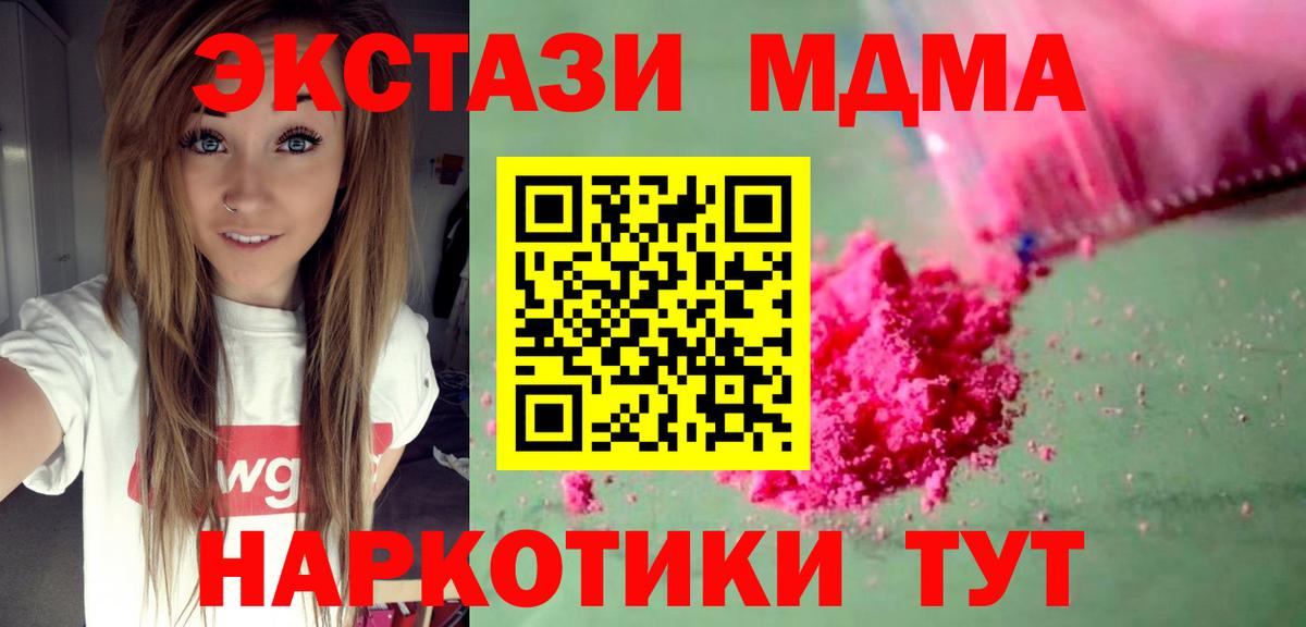 MDMA кристаллы  Златоуст  МДМА  МДМА молли 