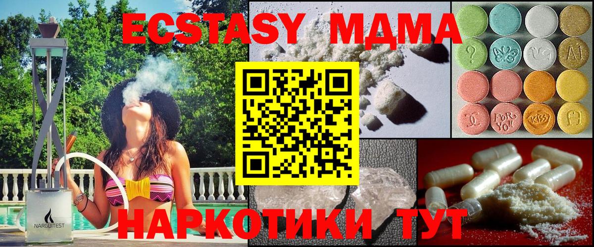 Бошки Шишки  MDMA  МЕТ  Меф  ГАШИШ  COCAIN  Златоуст  Вход с VPN 