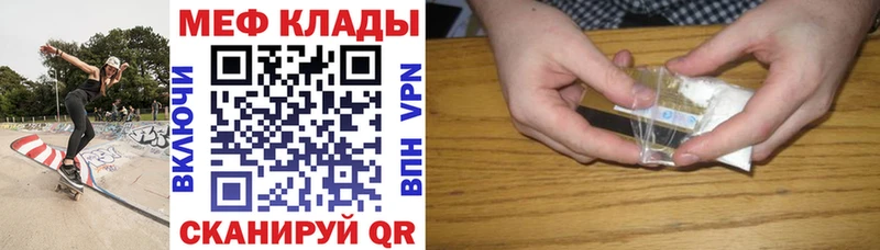 наркотики Златоуст МЕФ мука