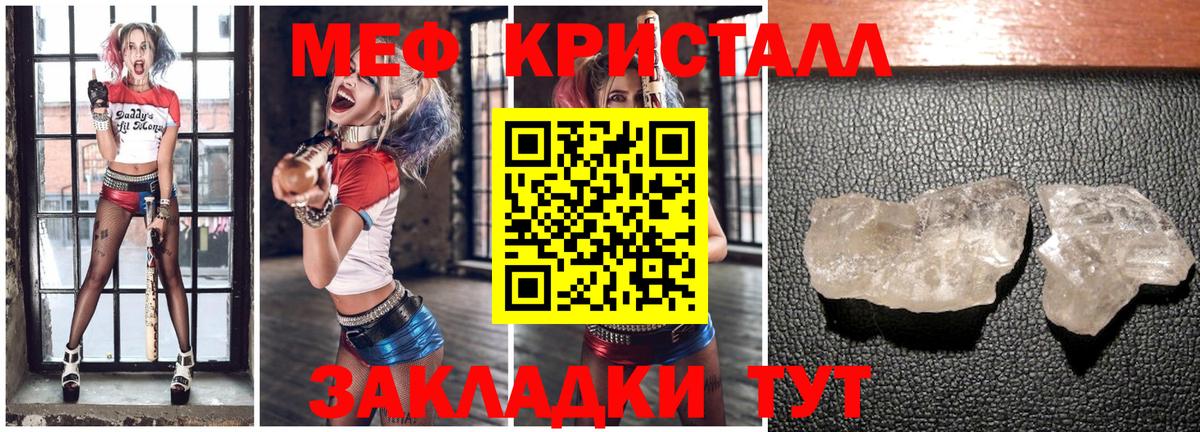 Меф мяу мяу мука Златоуст