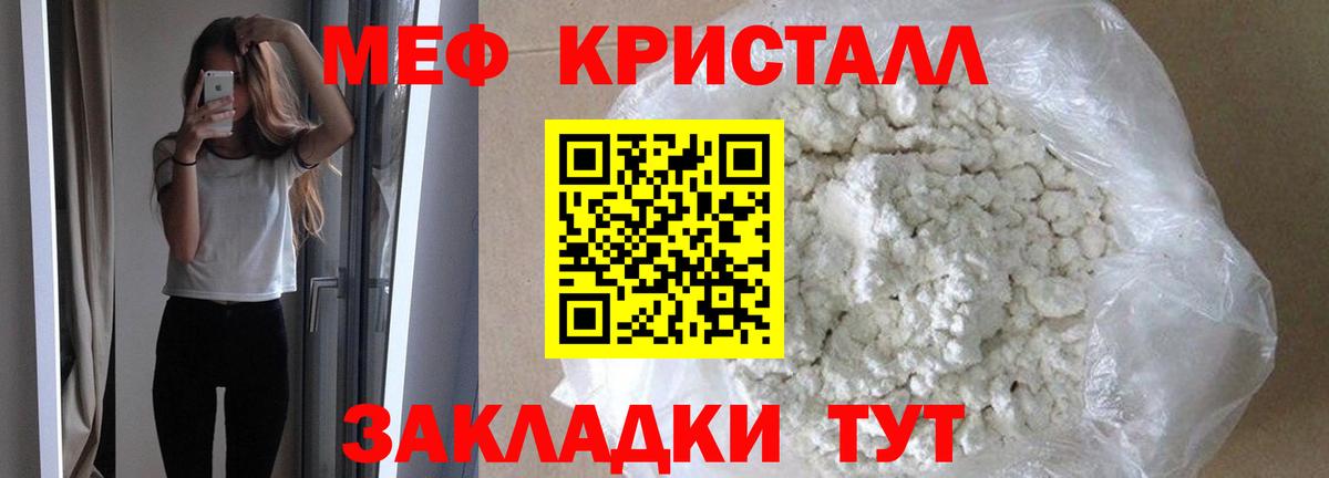 МЕФ мяу мяу  МЕФ мяу мяу  Меф  Вход с VPN  Златоуст 