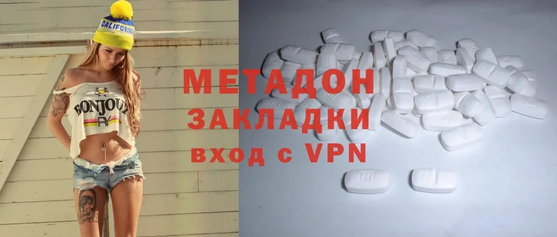 МЕТАДОН methadone  Златоуст 