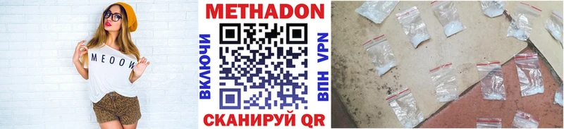 Метадон белоснежный  цена   omg зеркало  Златоуст 