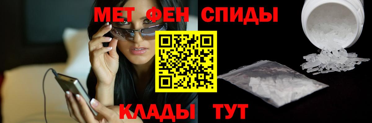 Метамфетамин Methamphetamine Златоуст