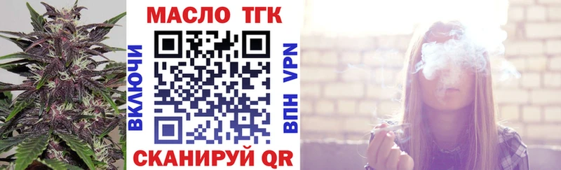 Дистиллят ТГК концентрат  закладки  KRAKEN ТОР  Златоуст 
