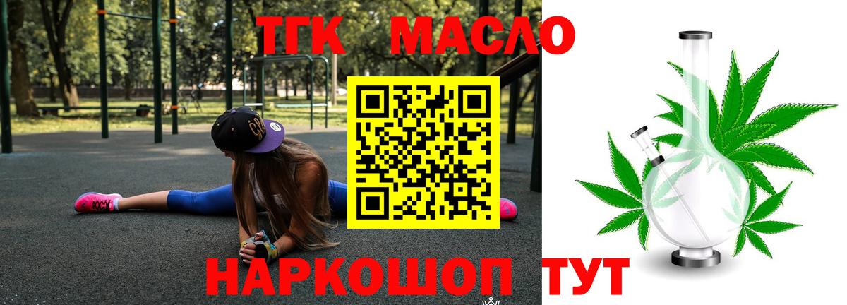 ТГК концентрат Златоуст