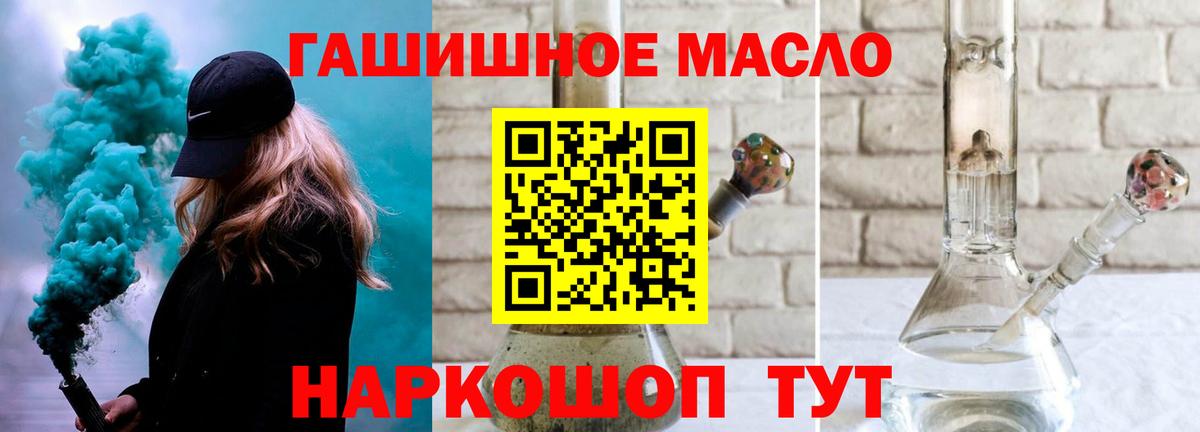 ТГК THC oil  Вход с VPN  Златоуст 