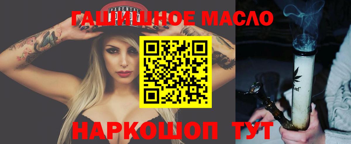 ТГК концентрат  купить наркоту  Златоуст 