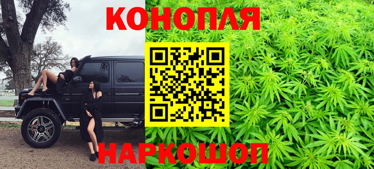 Марихуана White Widow  Бошки Шишки индика  Вход с VPN  Златоуст  Каннабис сатива 